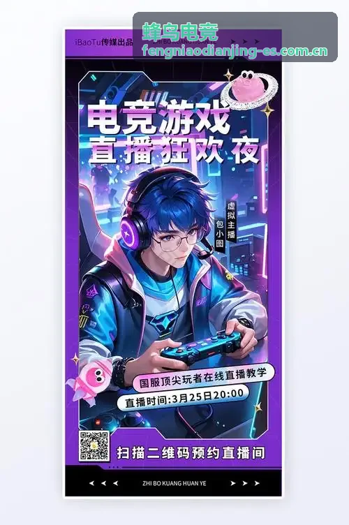 蜂鸟电竞专访选手在训练基地日常